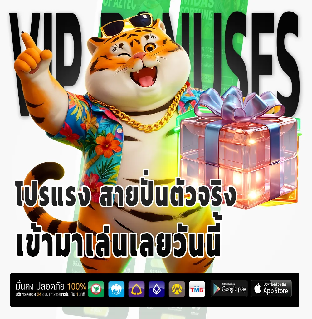 โบนัส SIN BET