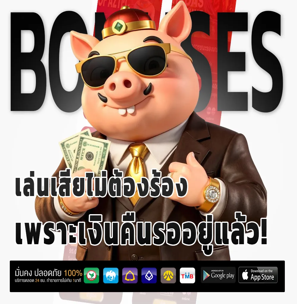 SIN BET ไม่ผ่านเอเย่นต์